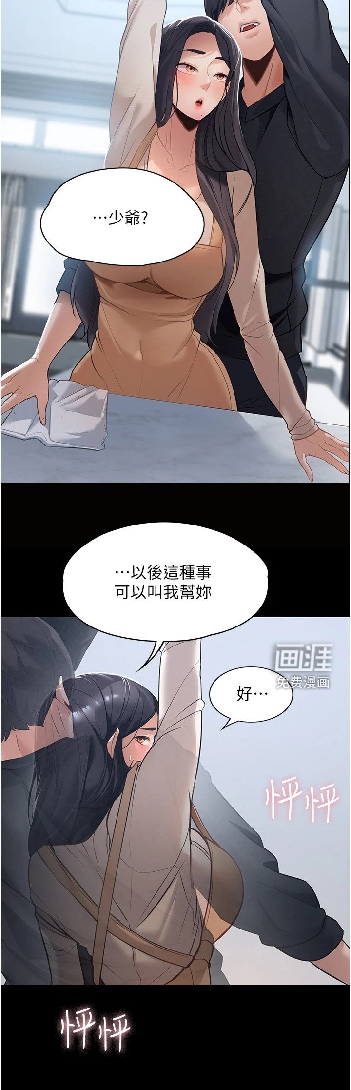 第5章：尴尬