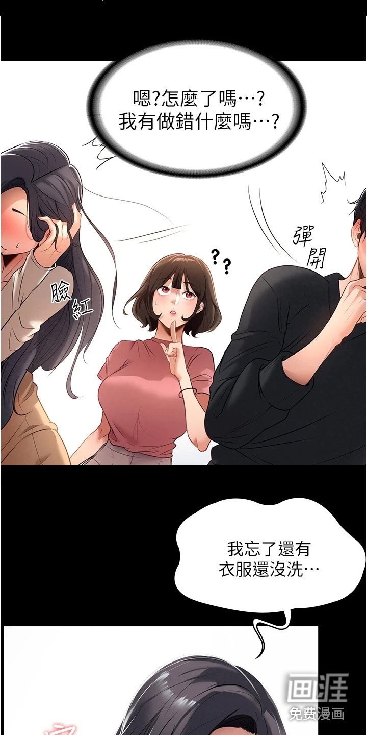 第5章：尴尬
