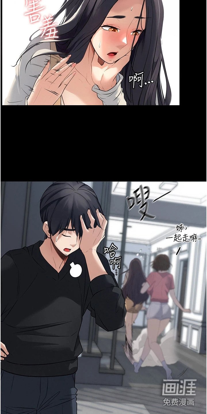 第5章：尴尬
