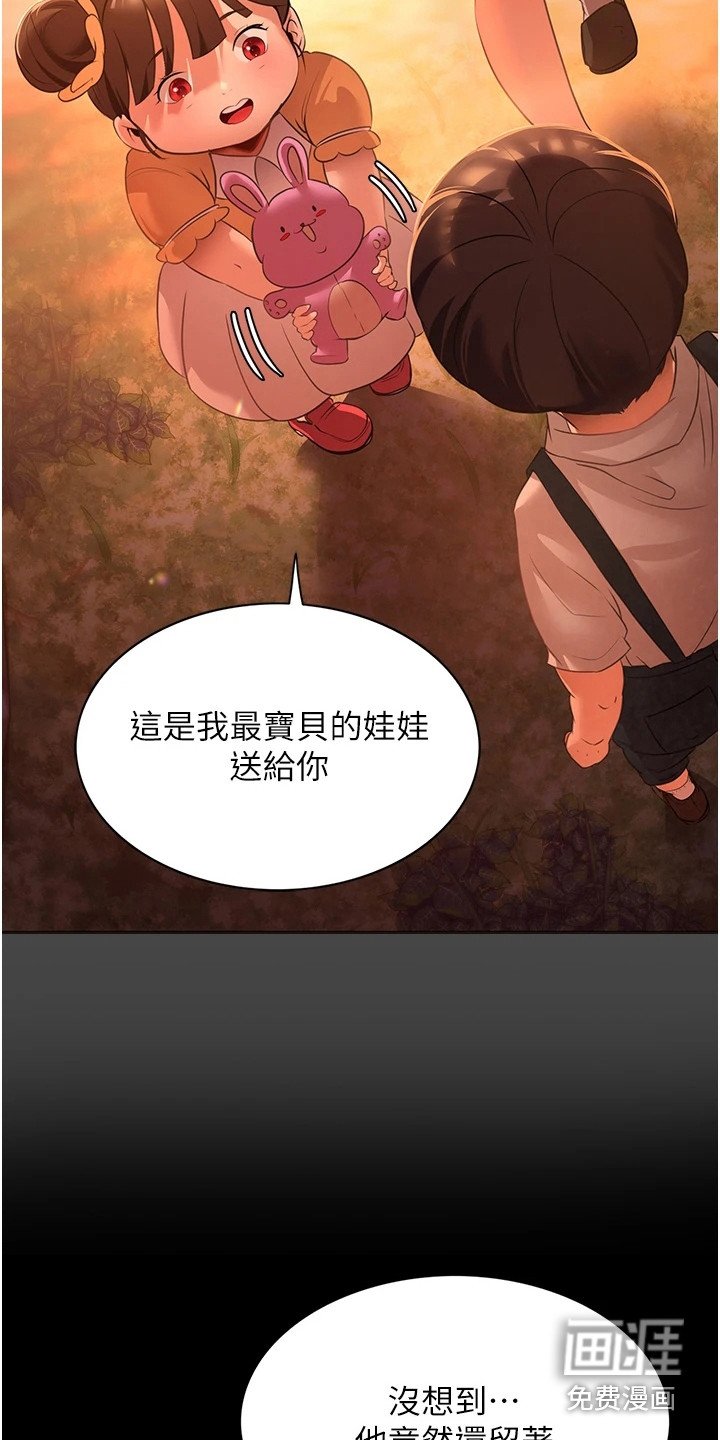 第7章：脸红