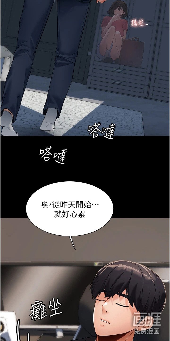第7章：脸红