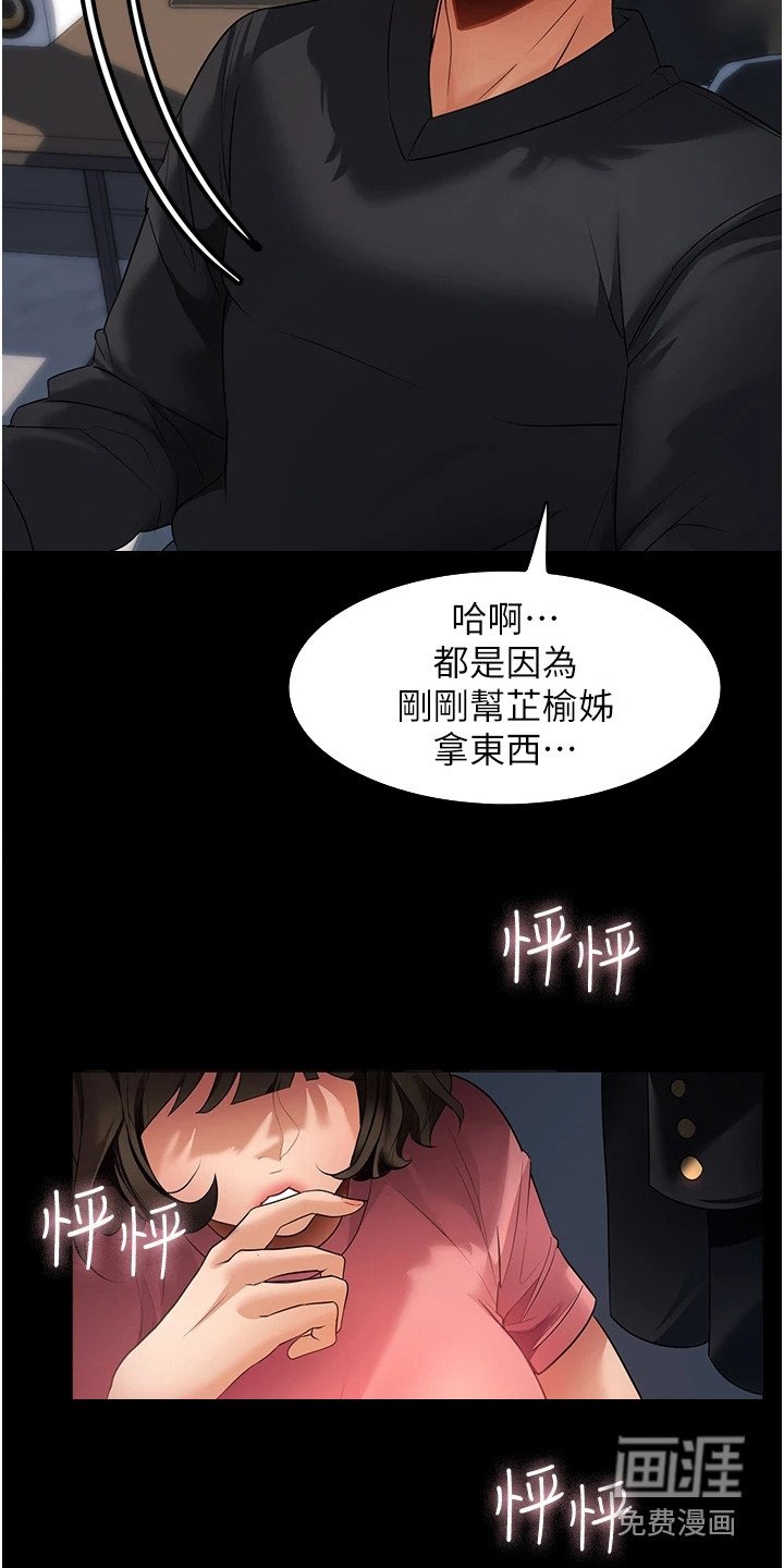 第7章：脸红