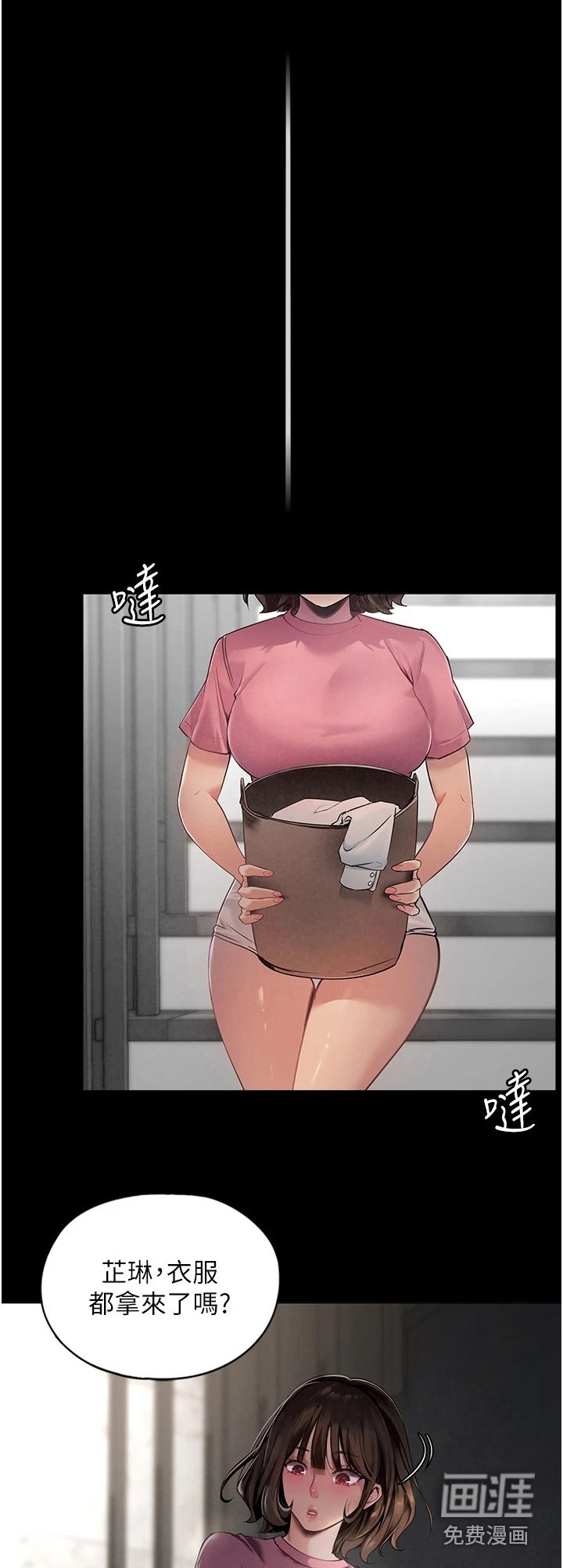 第7章：脸红