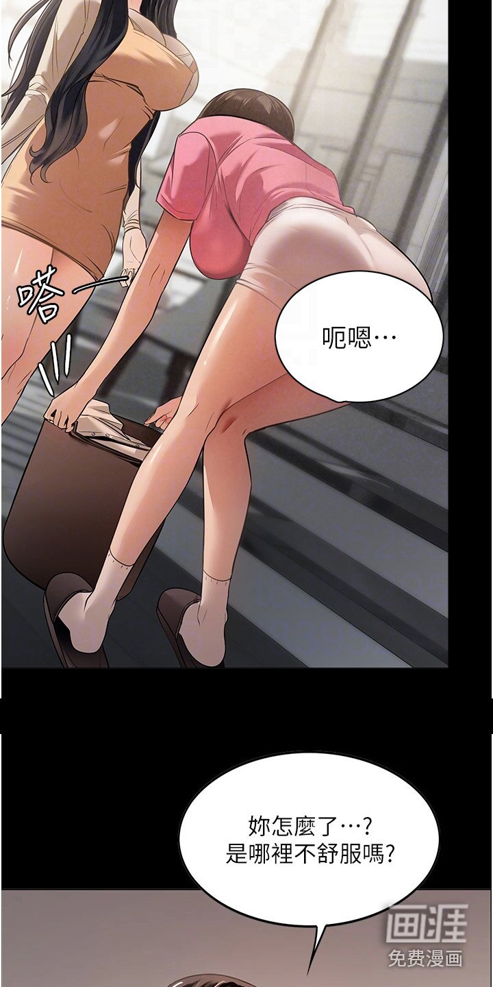第7章：脸红