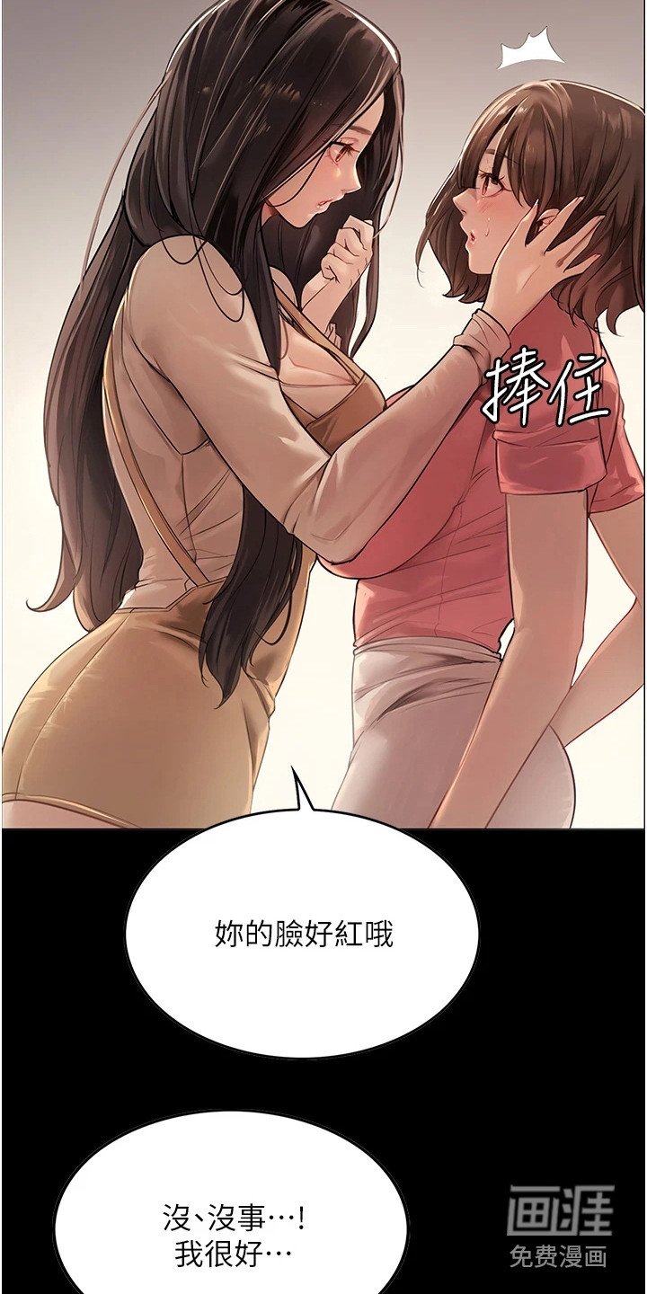 第7章：脸红