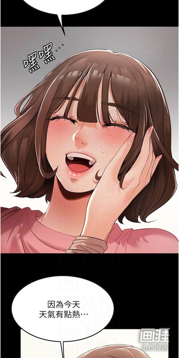 第7章：脸红