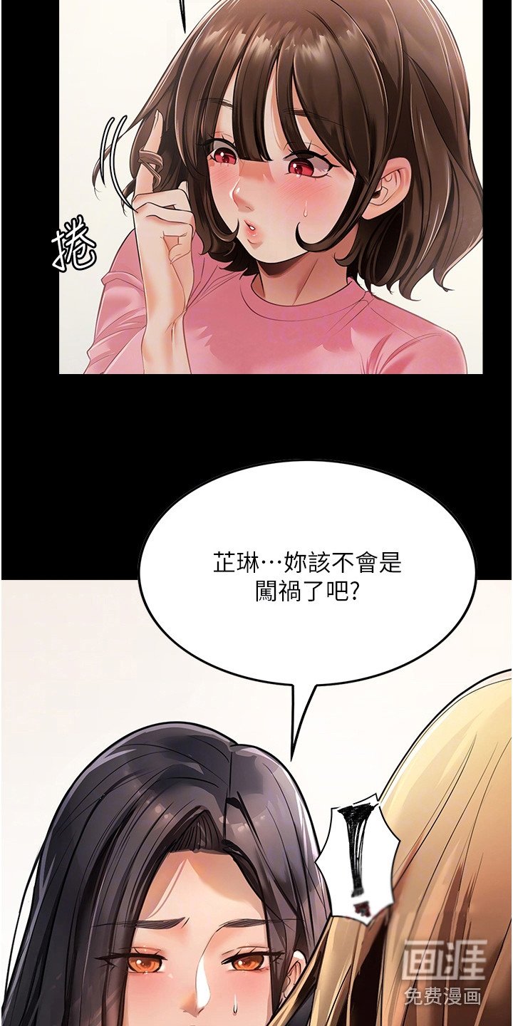 第7章：脸红