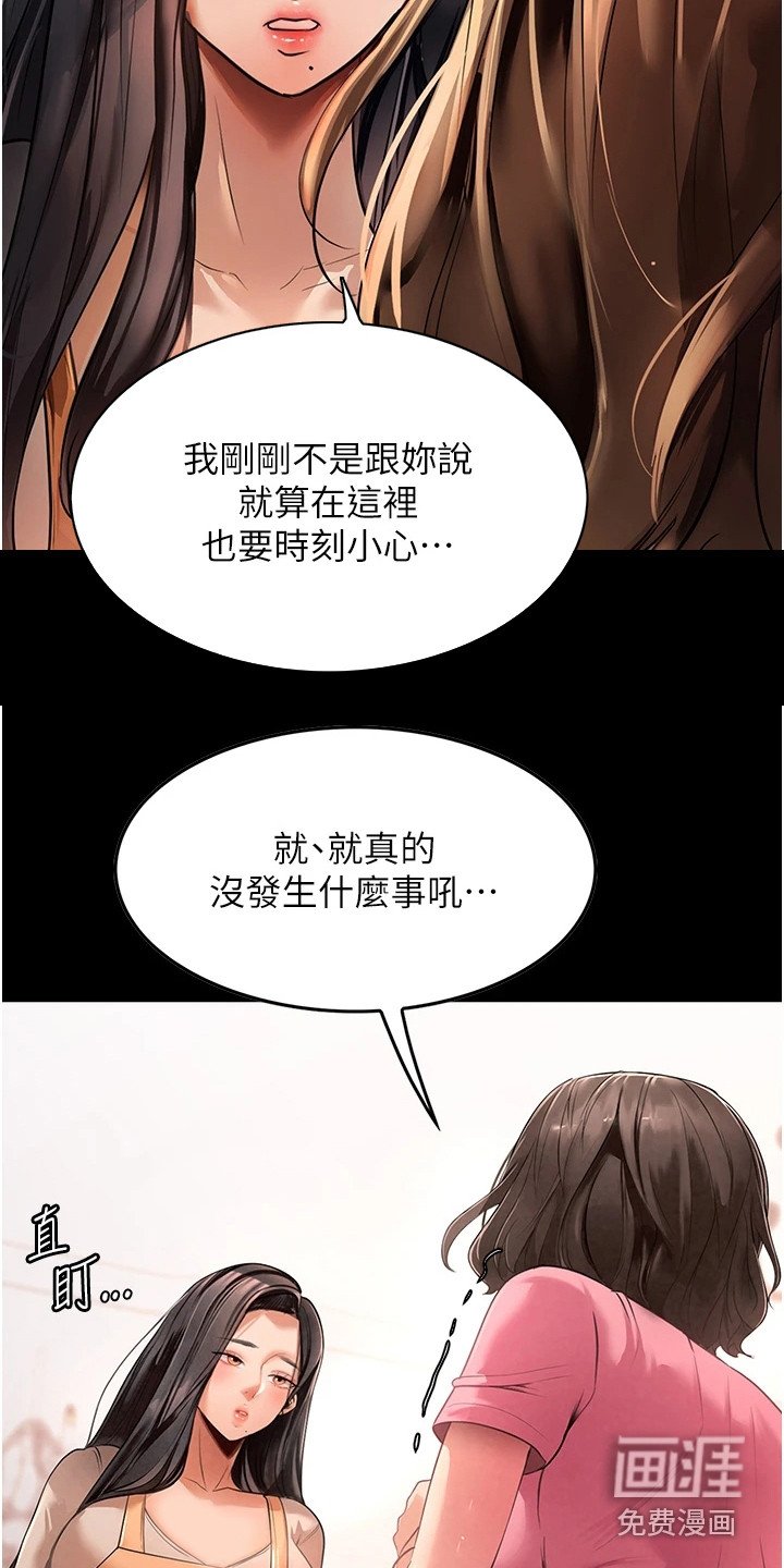 第7章：脸红