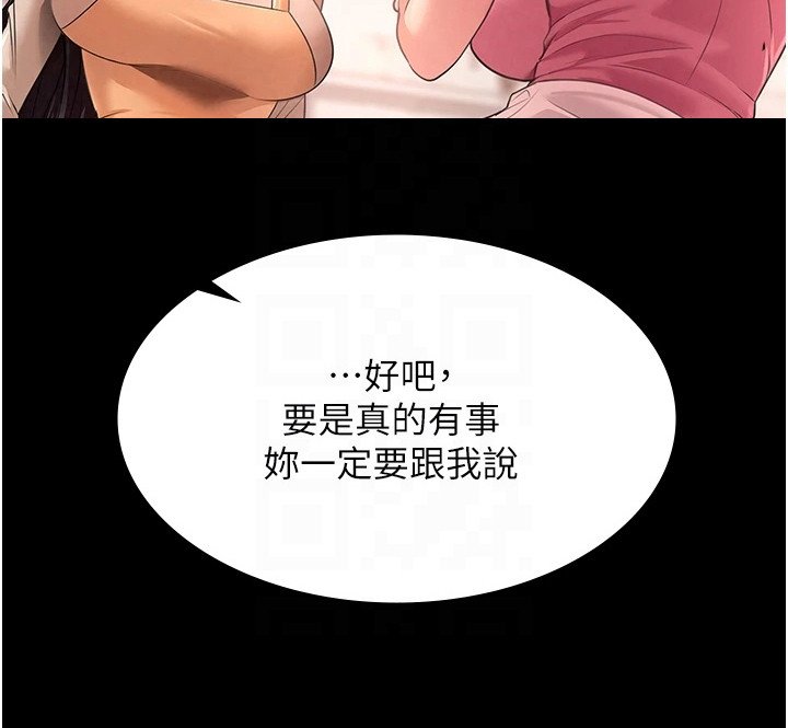 第7章：脸红