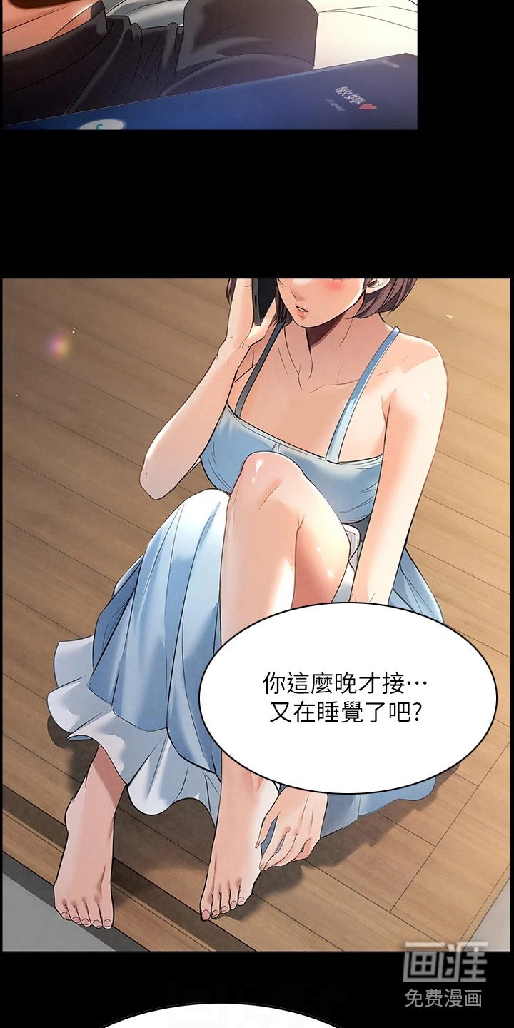 第8章：吓一跳