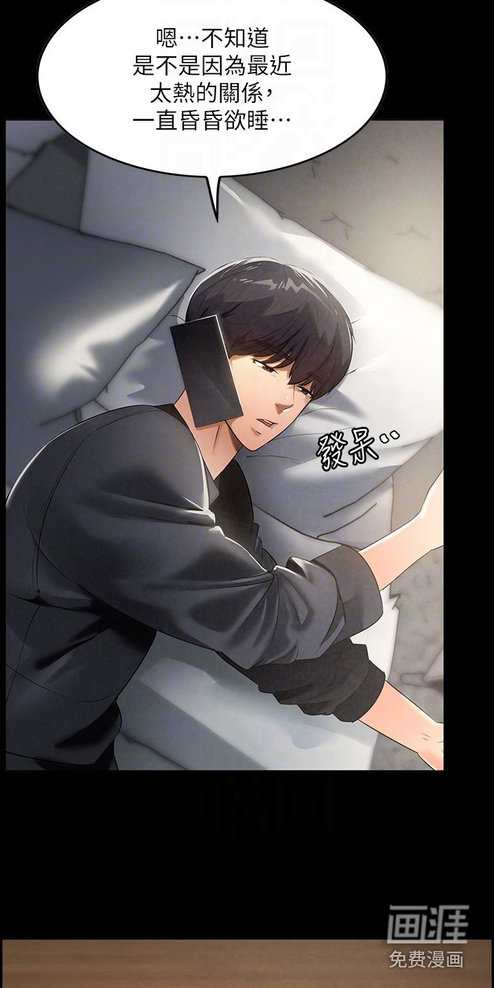 第8章：吓一跳