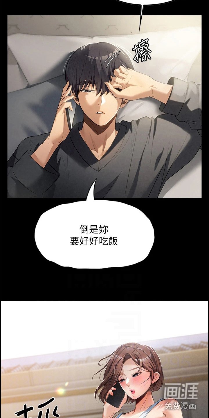 第8章：吓一跳