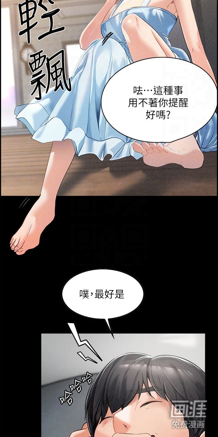第8章：吓一跳