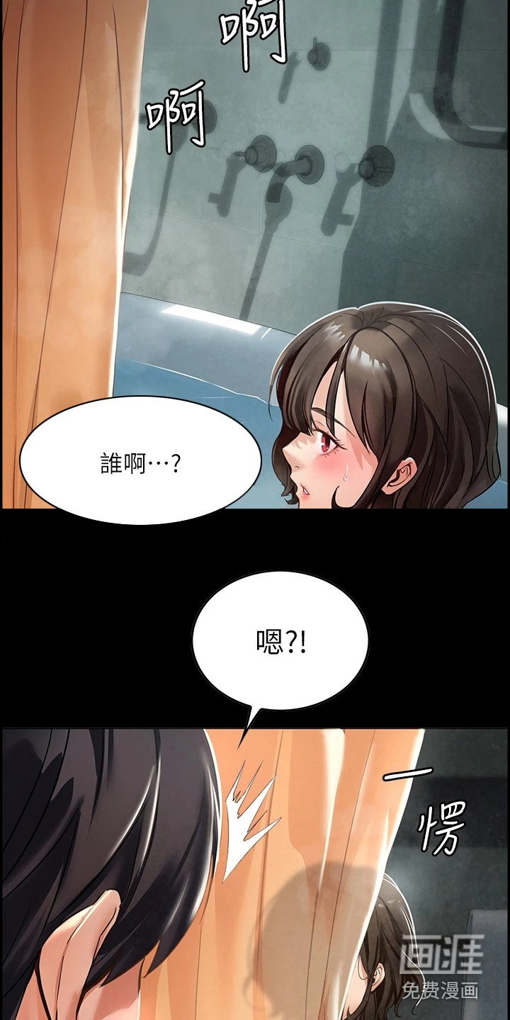 第8章：吓一跳