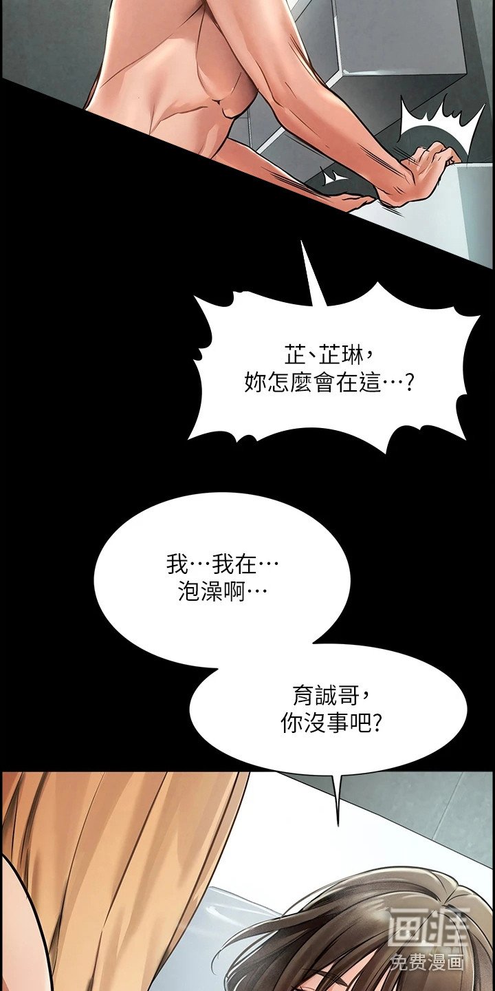 第8章：吓一跳