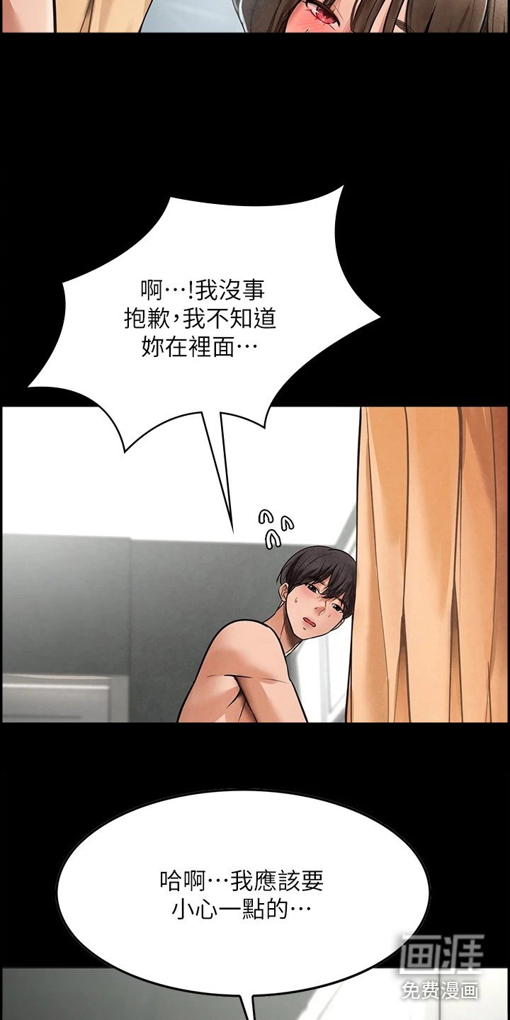 第8章：吓一跳