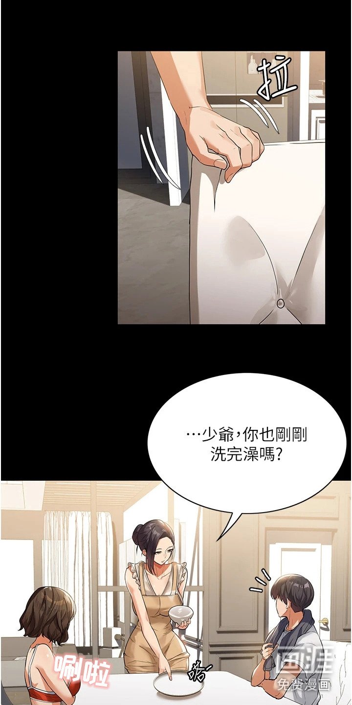 第9章：美味饭菜
