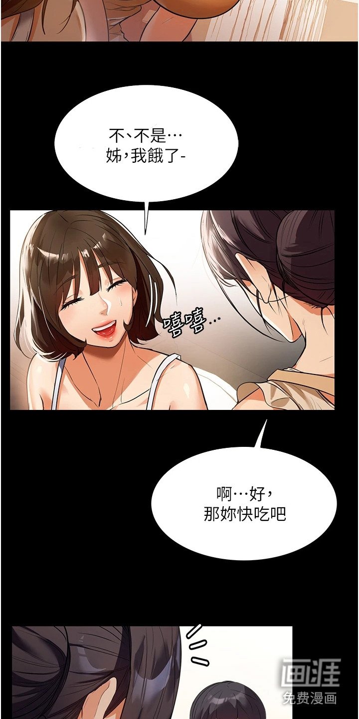 第9章：美味饭菜