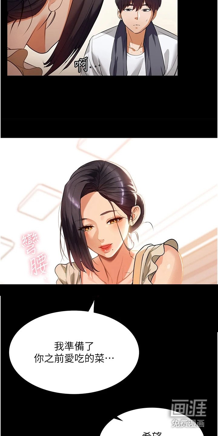 第9章：美味饭菜