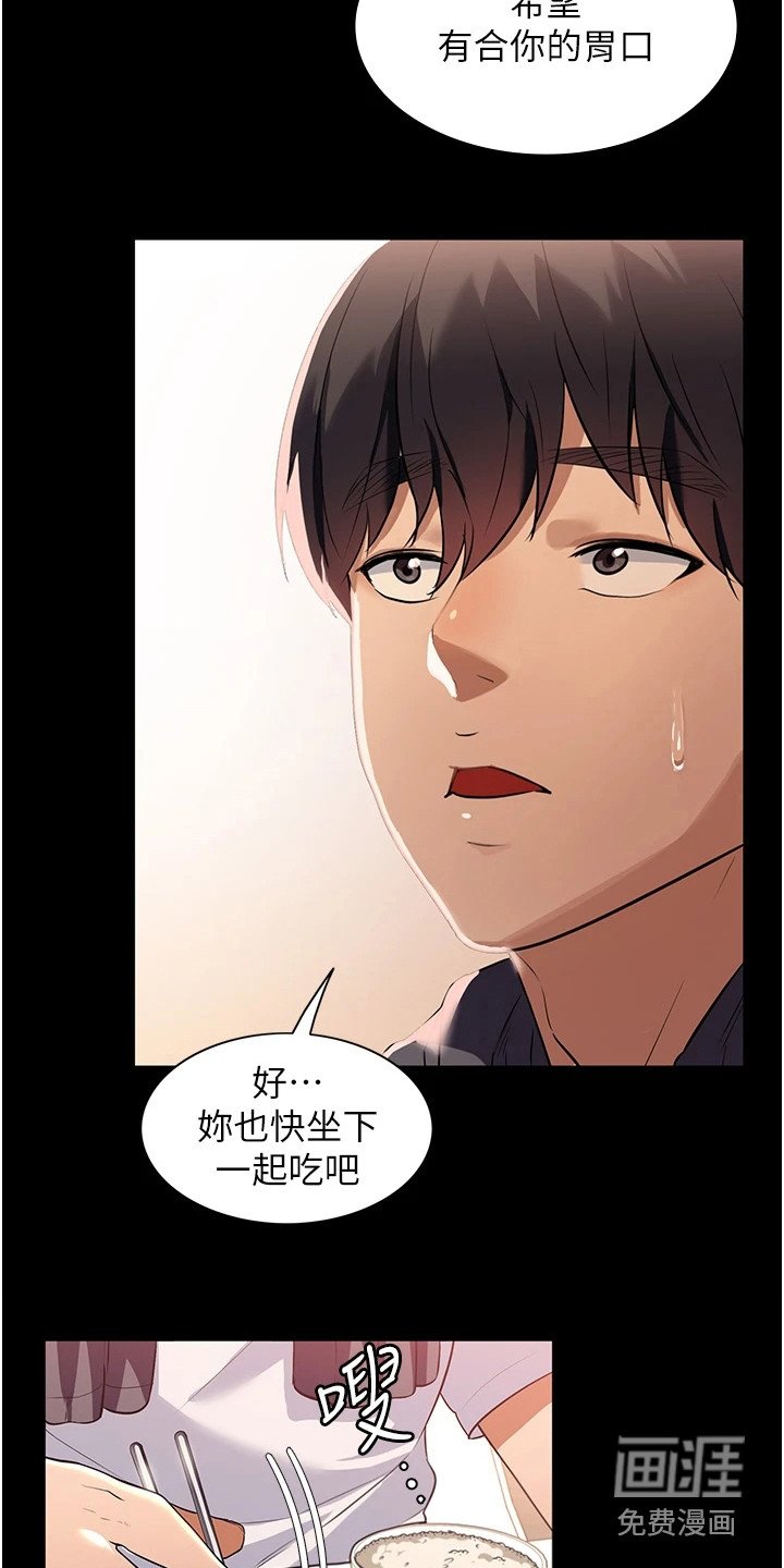 第9章：美味饭菜