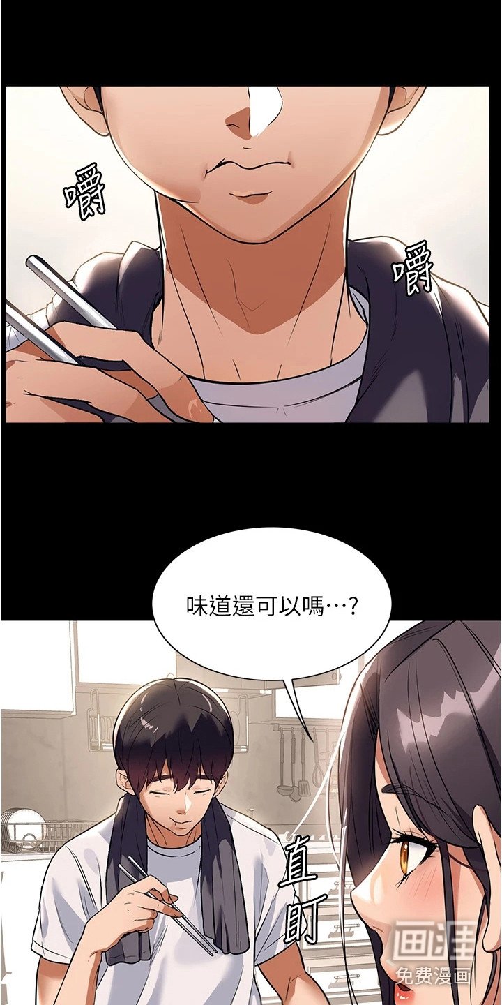 第9章：美味饭菜