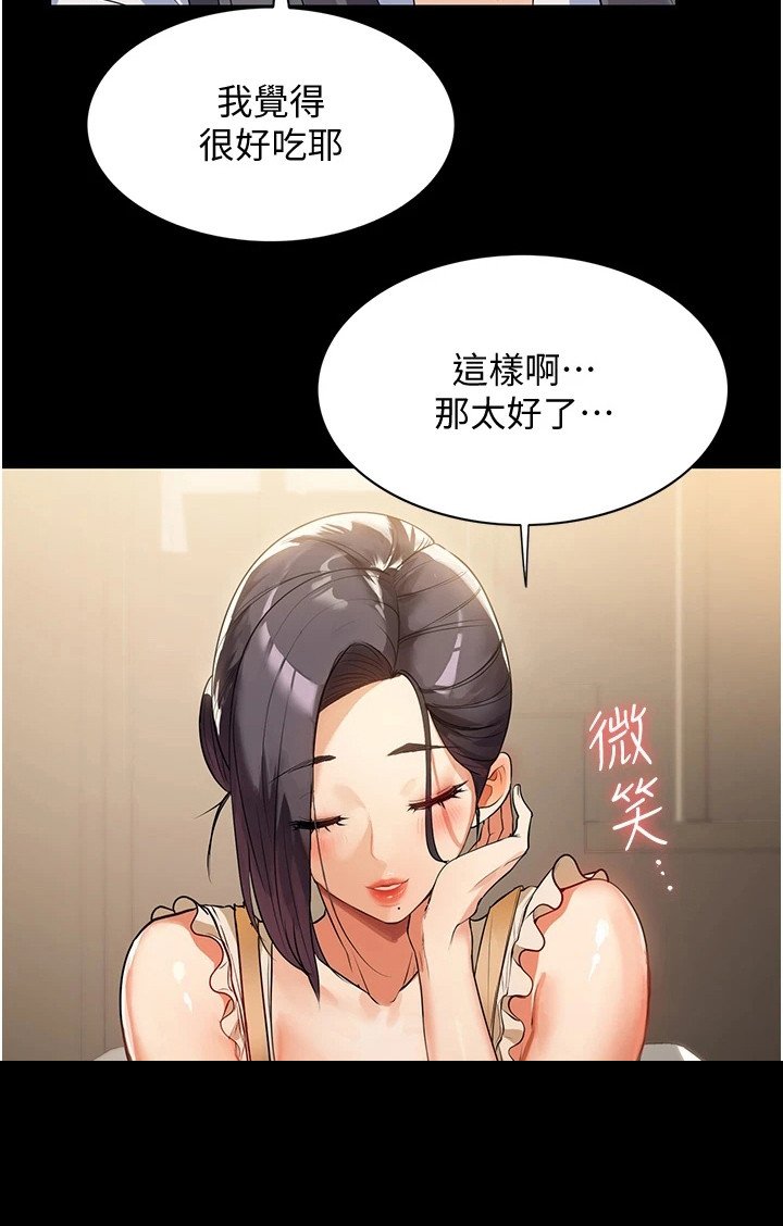 第9章：美味饭菜