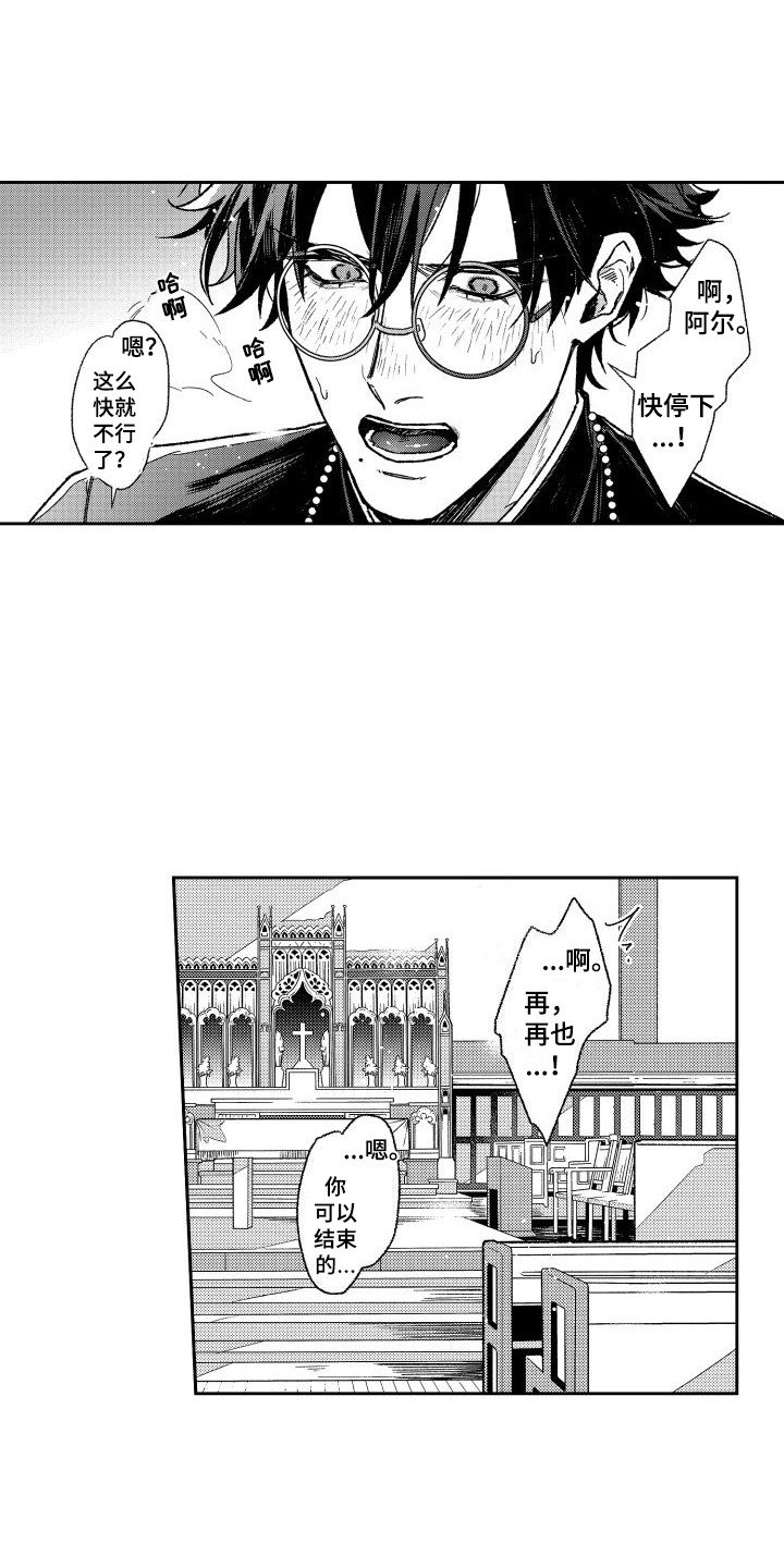 第1章：吸血鬼