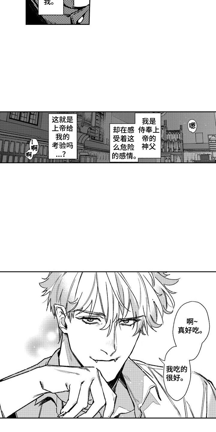第1章：吸血鬼