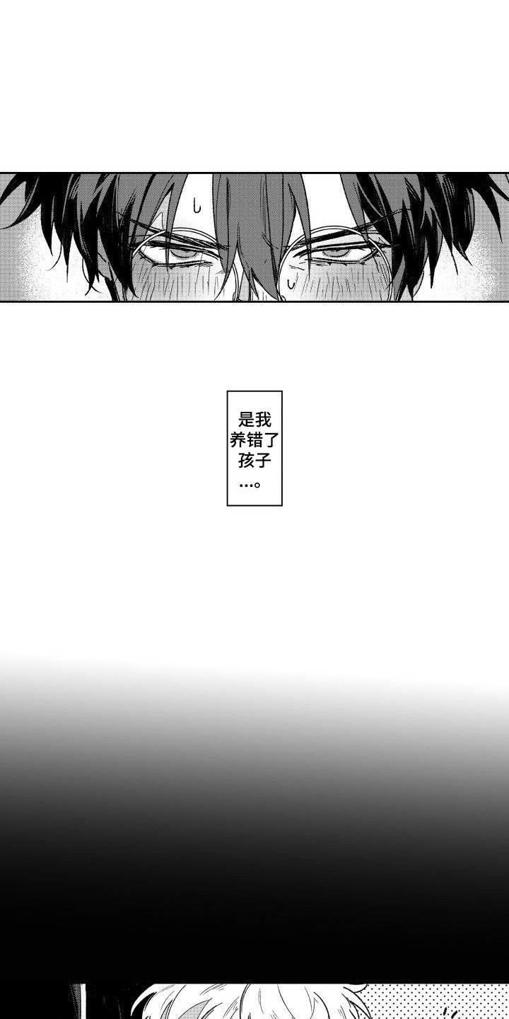 第1章：吸血鬼