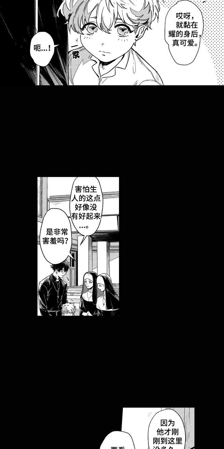 第1章：吸血鬼