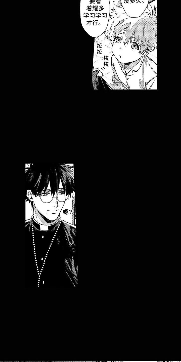 第1章：吸血鬼