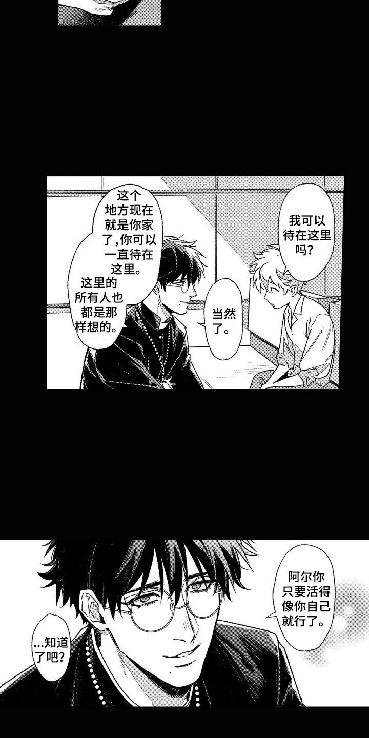 第1章：吸血鬼