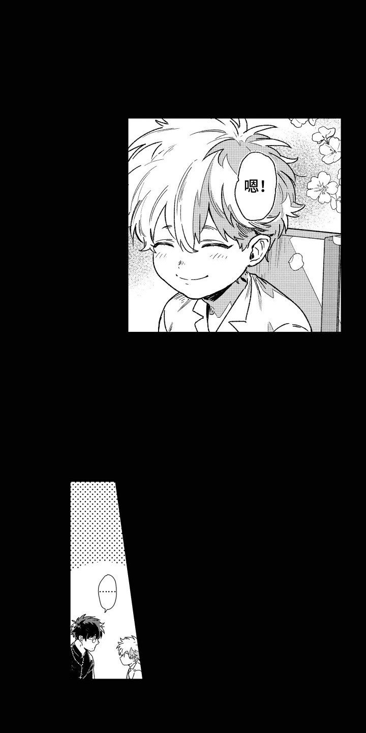 第1章：吸血鬼