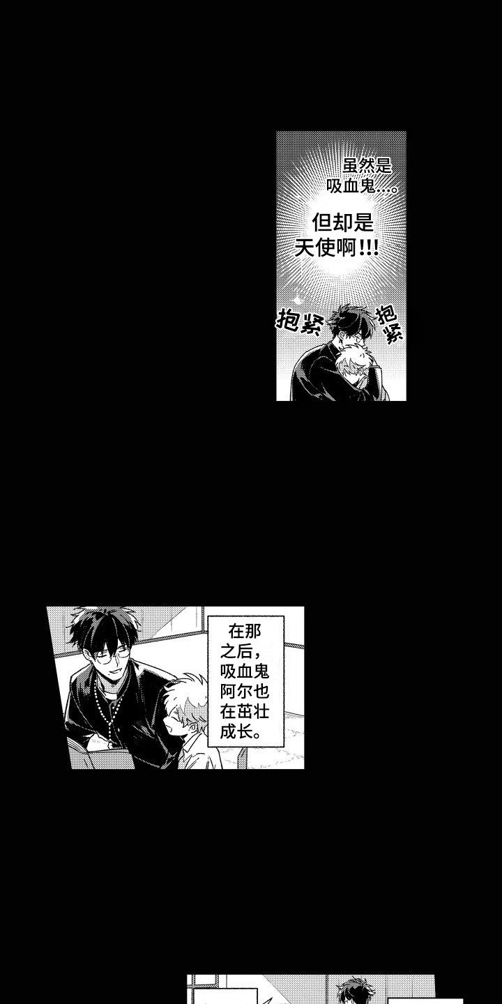 第1章：吸血鬼