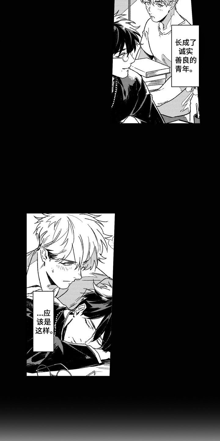 第1章：吸血鬼