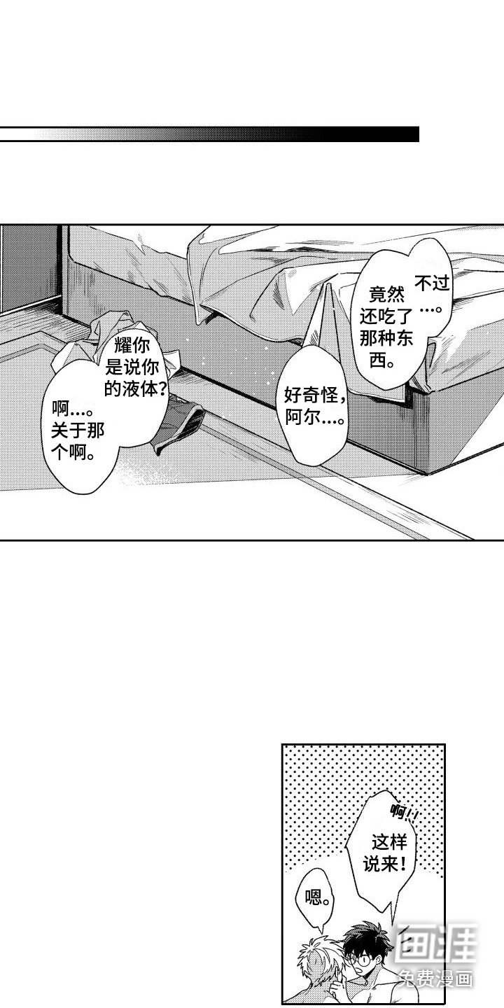 第10章： 心情变好 