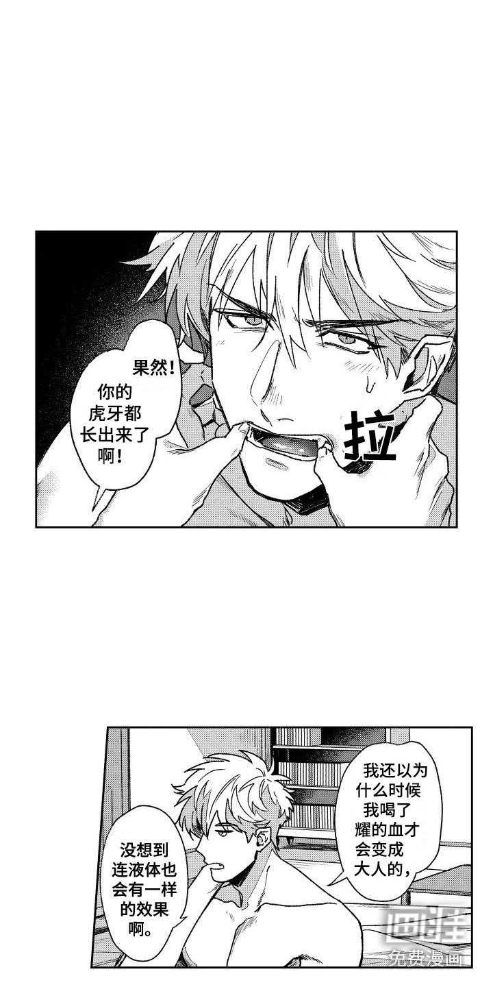 第10章： 心情变好 