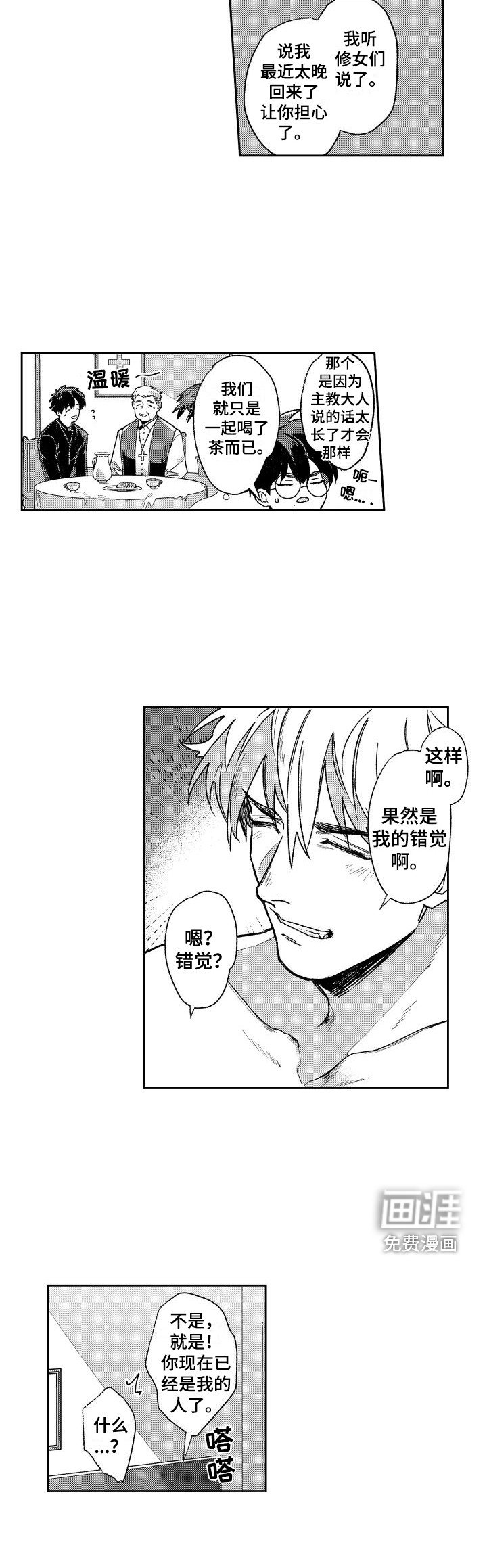第10章： 心情变好 