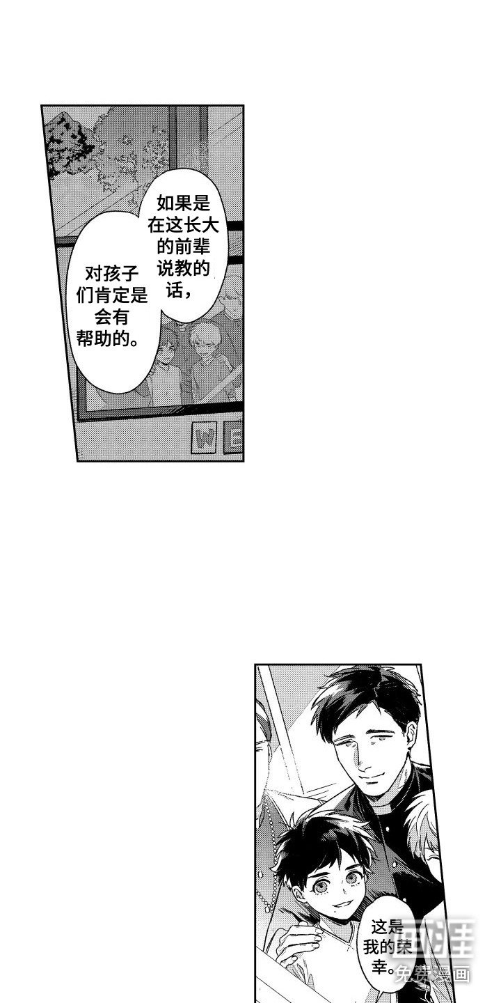 第11章：主教大人 