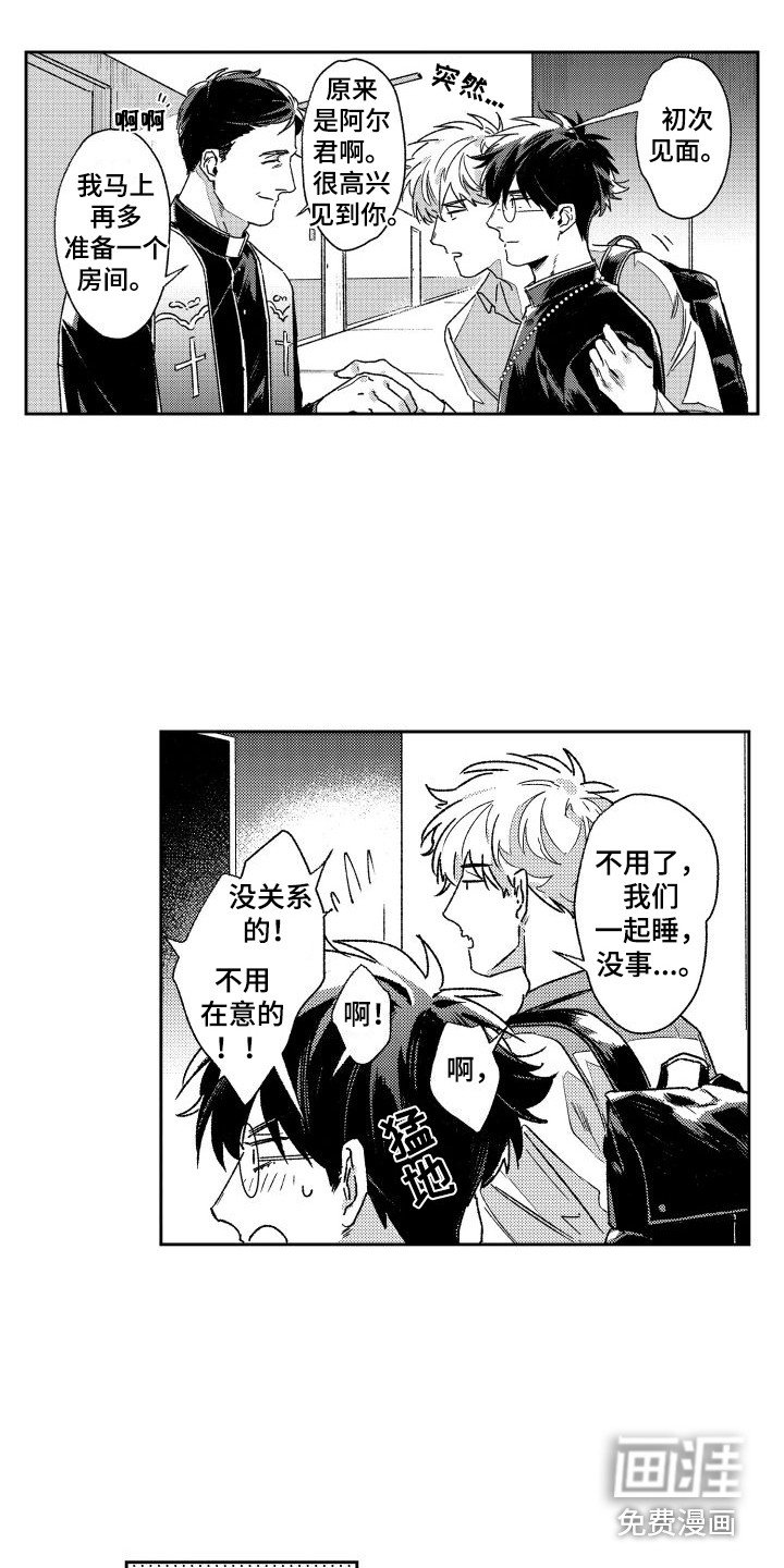 第11章：主教大人 
