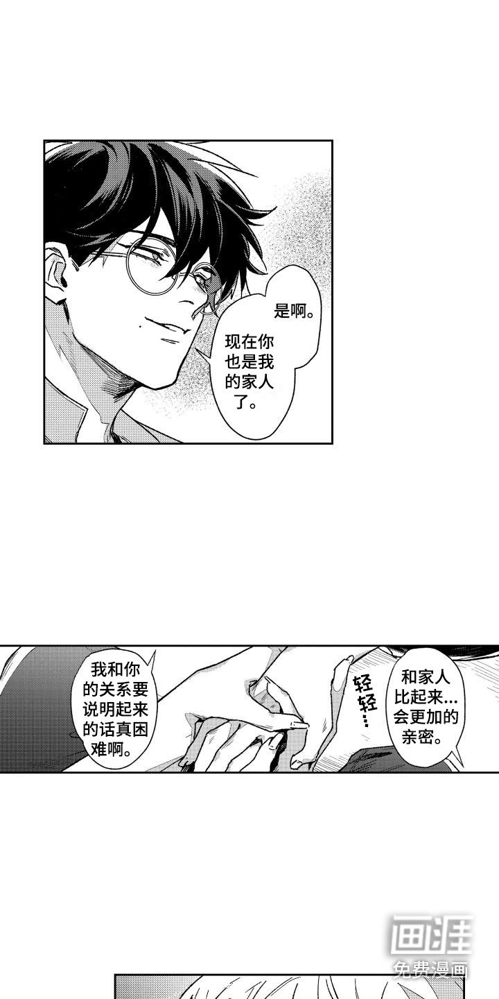 第13章：控制一下 