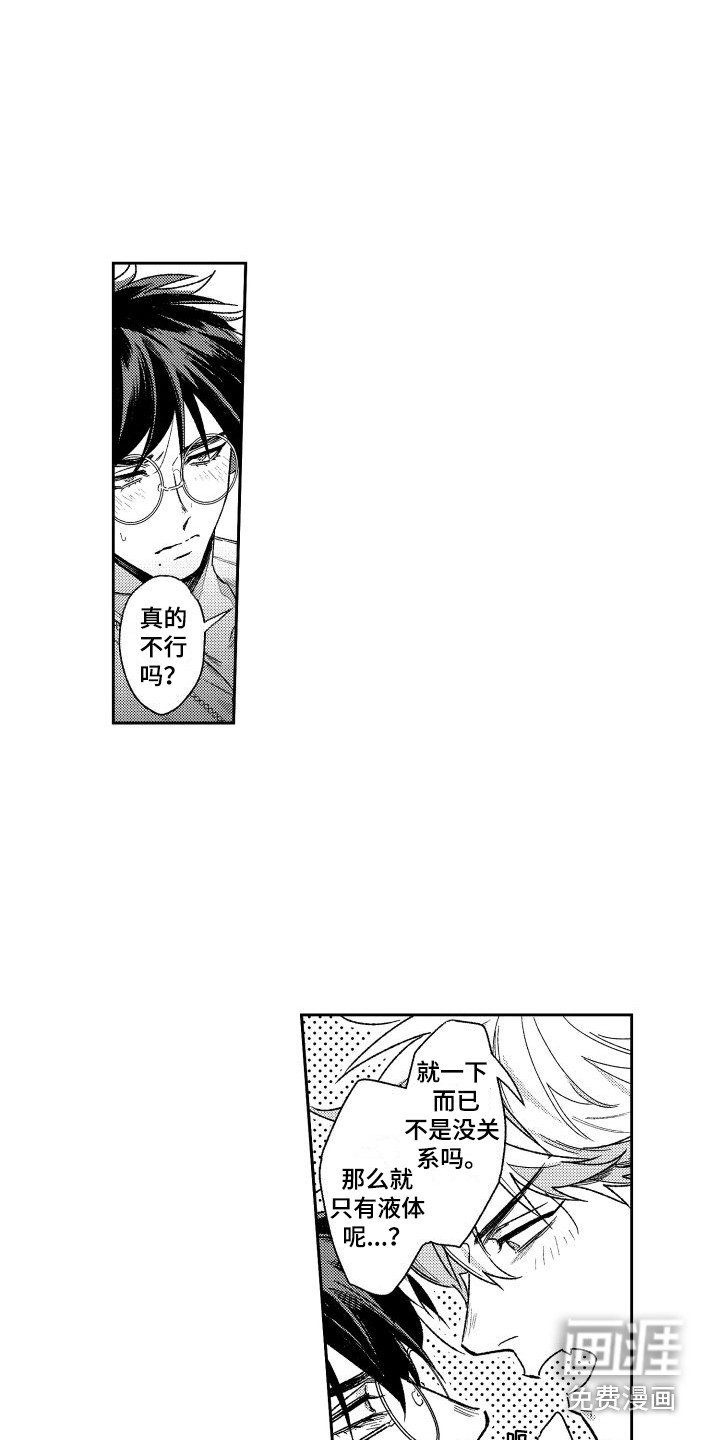 第13章：控制一下 