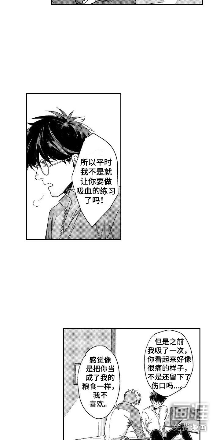 第13章：控制一下 