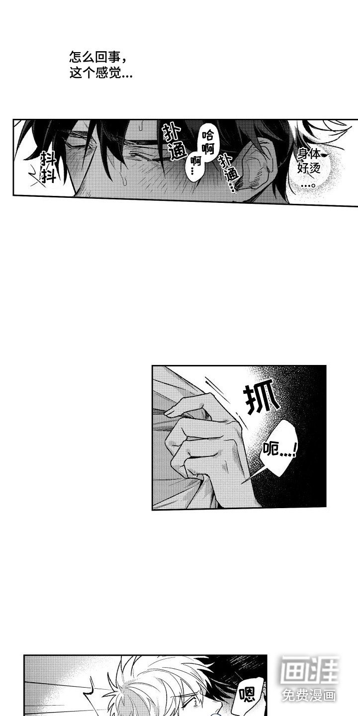 第14章：坏掉了 