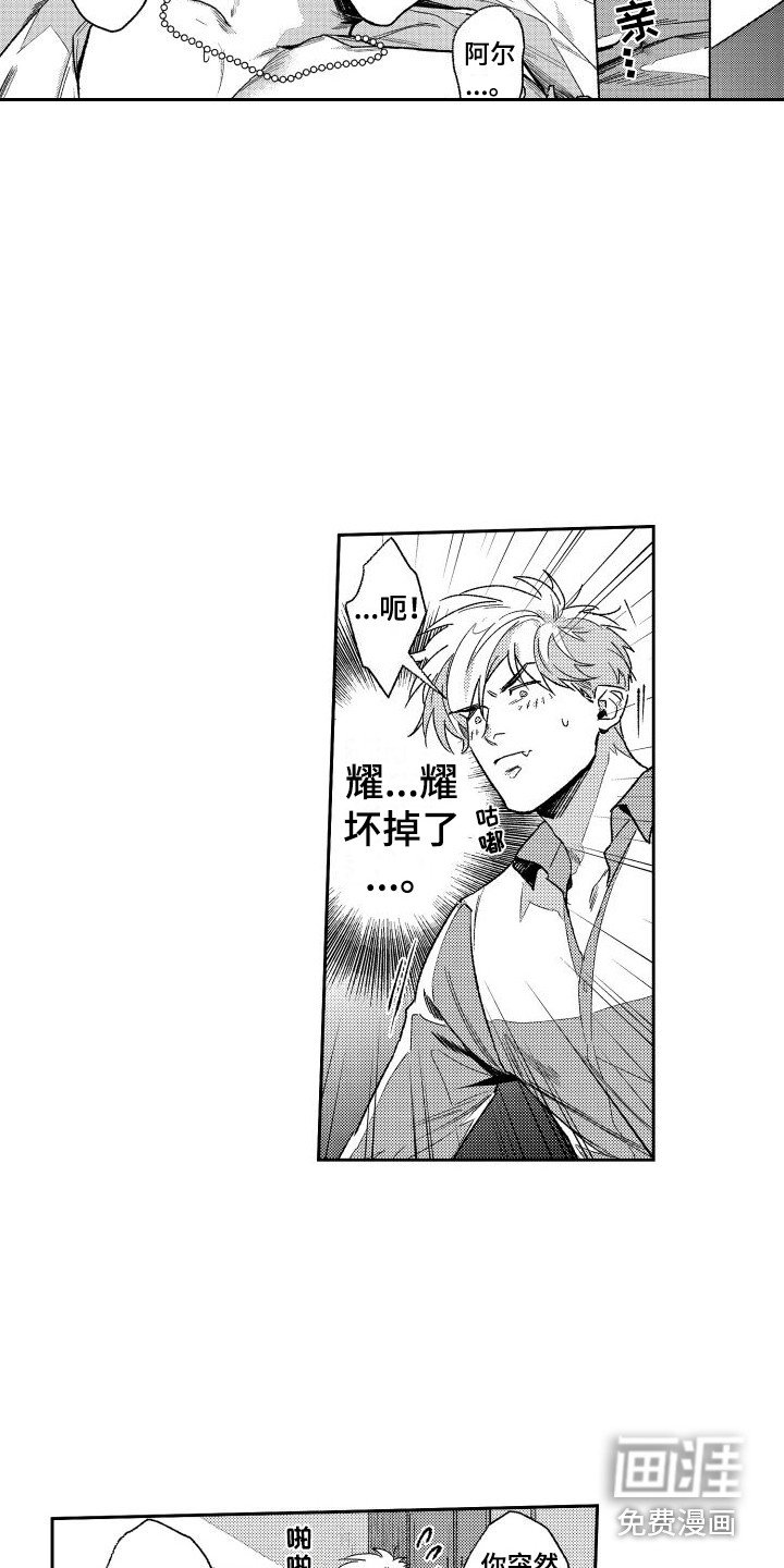 第14章：坏掉了 