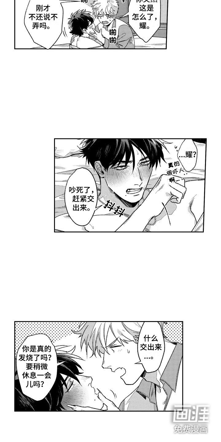 第14章：坏掉了 