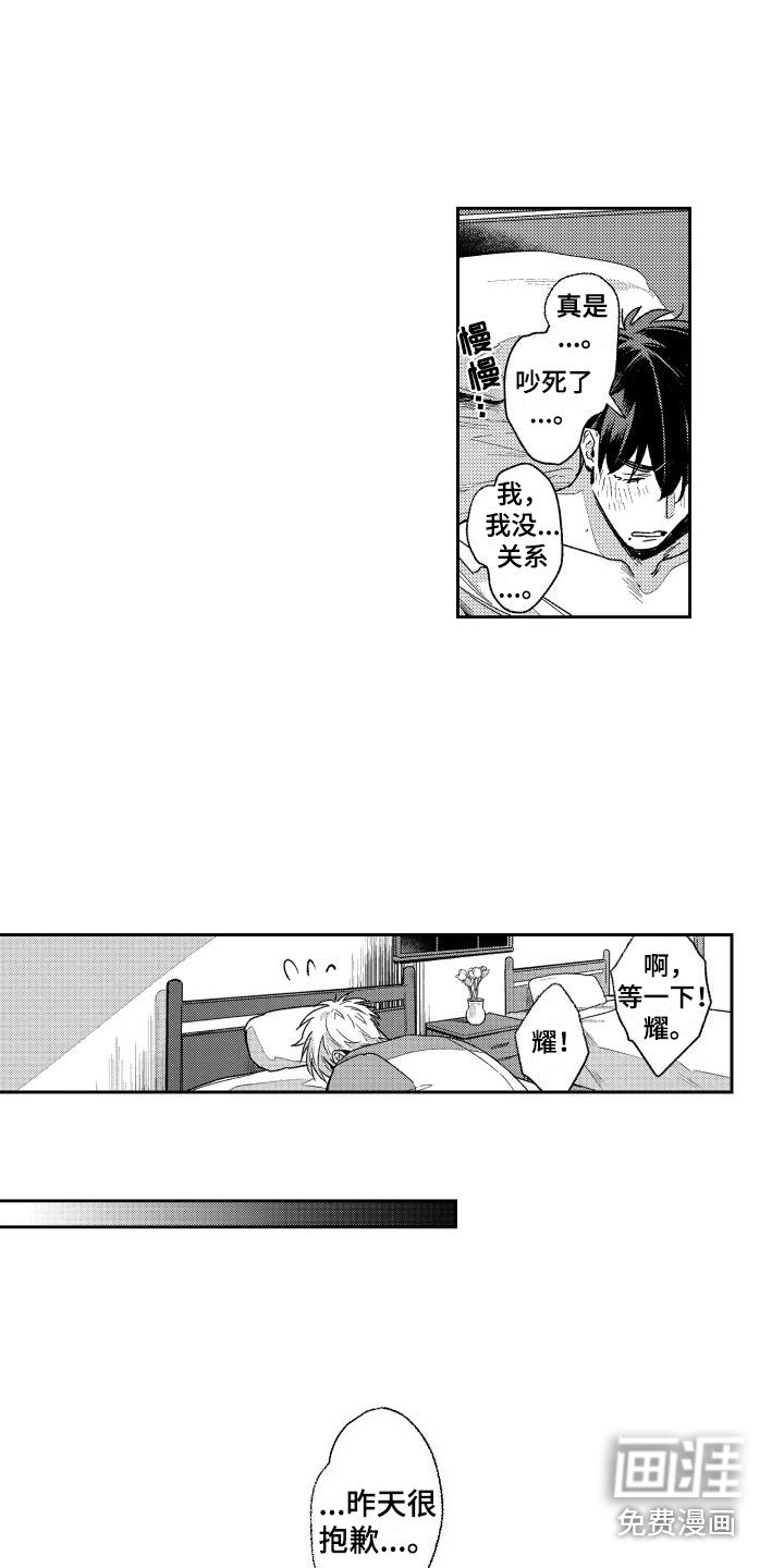 第14章：坏掉了 