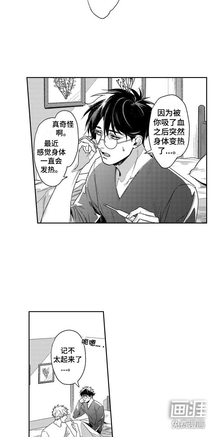 第14章：坏掉了 