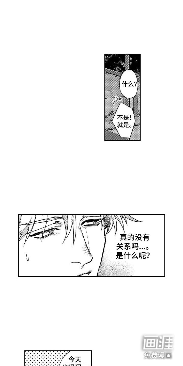 第14章：坏掉了 