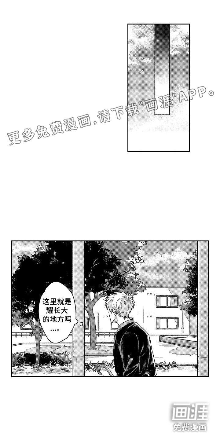 第15章：再次遇见